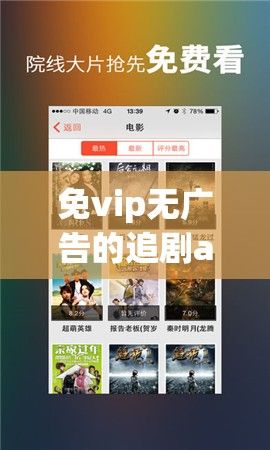 免vip无广告的追剧app下载-免广告免会员的追剧软件v8.9.1官方版